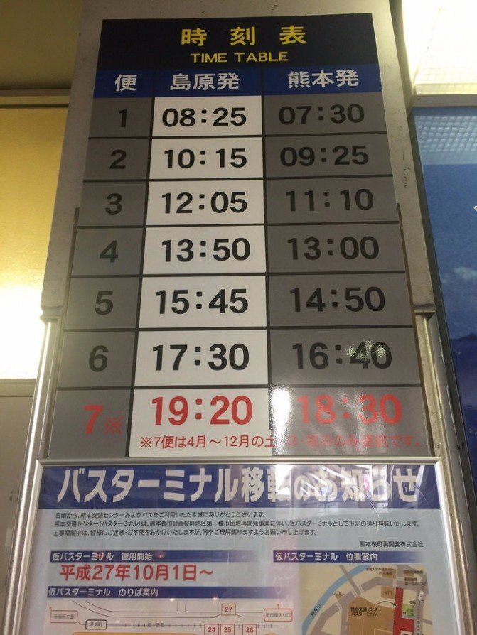 日本九州旅行游记,7天物语