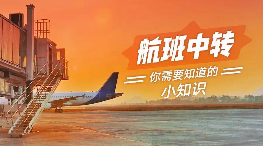 航班延误过了饭点怎么处理,航班延误机场会怎么处理