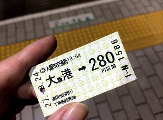 2015年国庆从名古屋到札幌（F1铃鹿，池袋J-WORLD,东北盛冈，函馆夜景，青池，遗憾的富良野）