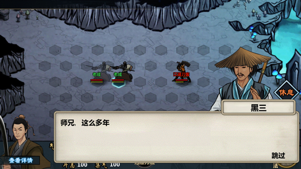 一起去闯荡武侠世界吧!《江湖X》评测