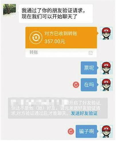 还在代售点傻傻排队？抢票付费软件已悄悄“插队”