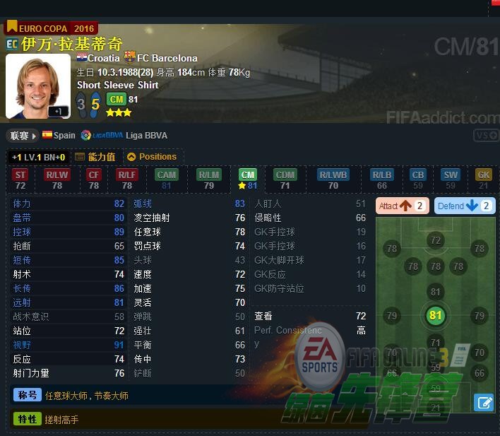 fifaonline故事,fifaonline3事件