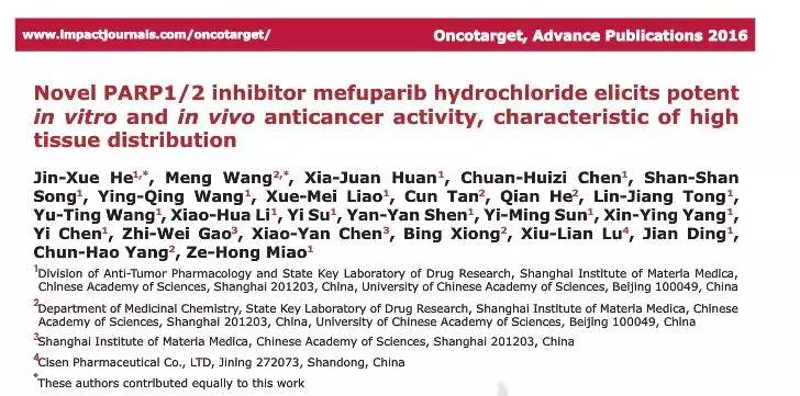 parp抑制剂综述,抗肿瘤的生物制剂都有什么