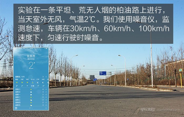 电动汽车噪音比油车小？小编实测告诉你