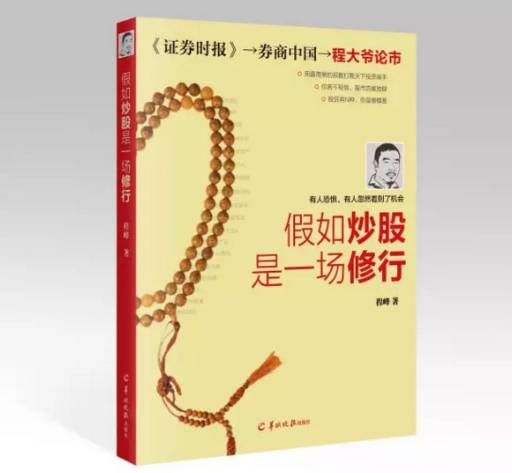 2016年最贵贺岁片刚收场：坐庄套路从股市玩到了王菲演唱会，不幸的是，玩崩盘了！