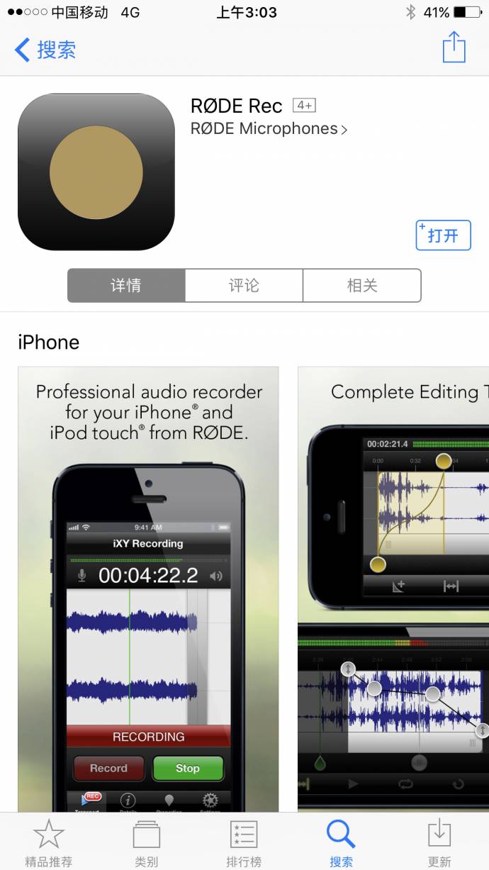 iPhone变身专业胸麦?还得看这些窍门