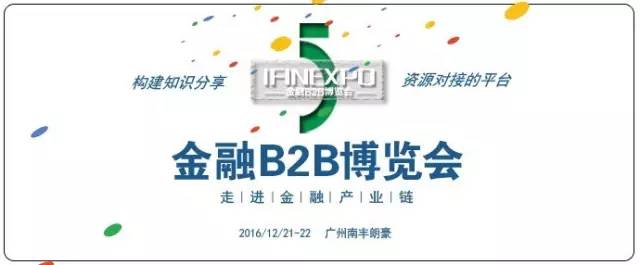 推广丨如果失去了交易公平，我们宁愿放弃哪怕来之不易的成功——FXBTG将公平理念带入第五届国际金融B2B博览会