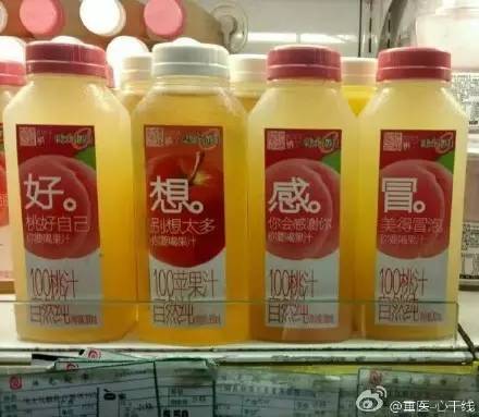 味全每日果汁常温保存一天能喝吗,味全每日c果汁没有500ml的吗