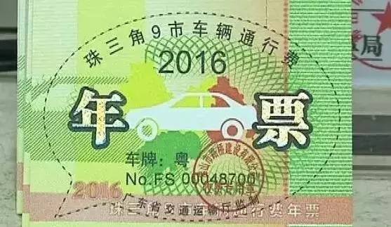 东莞补缴年票,东莞车主注意事项