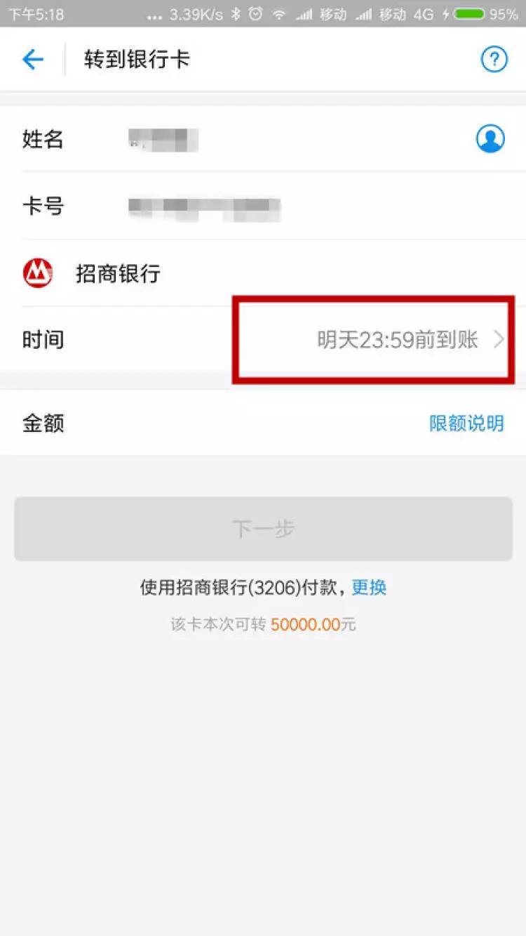 柜台、网银转错钱都有可能撤回！这样转安全又方便