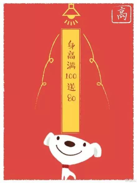 跨年海报,跨年海报手绘有点立体感