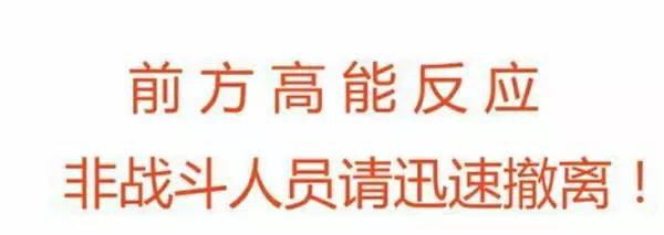 时髦办|直男现在都懂小猪皮CPU和TFboys口红啦(普天同庆)