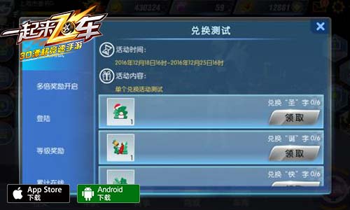 飞车最最基础的新手起步教学,飞车新人攻略