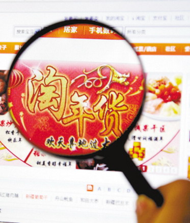 第26节新春年货购物节,第26届新春年货购物节