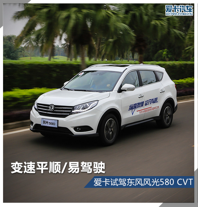 风光580cvt变速箱,风光580cvt变速箱油位检查