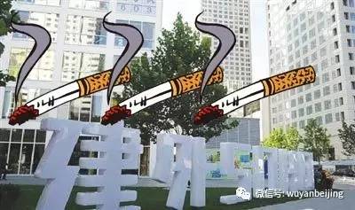 鏃犵儫鍟嗗満鎶界儫琚綒500鍏冭繚娉曞悧,鍖椾含閫氬窞涓囪揪鏌ュ