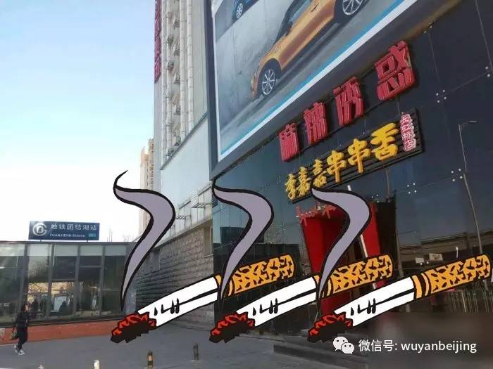 鏃犵儫鍟嗗満鎶界儫琚綒500鍏冭繚娉曞悧,鍖椾含閫氬窞涓囪揪鏌ュ