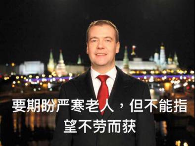是时候告诉大家俄罗斯圣诞节的5个真相了……