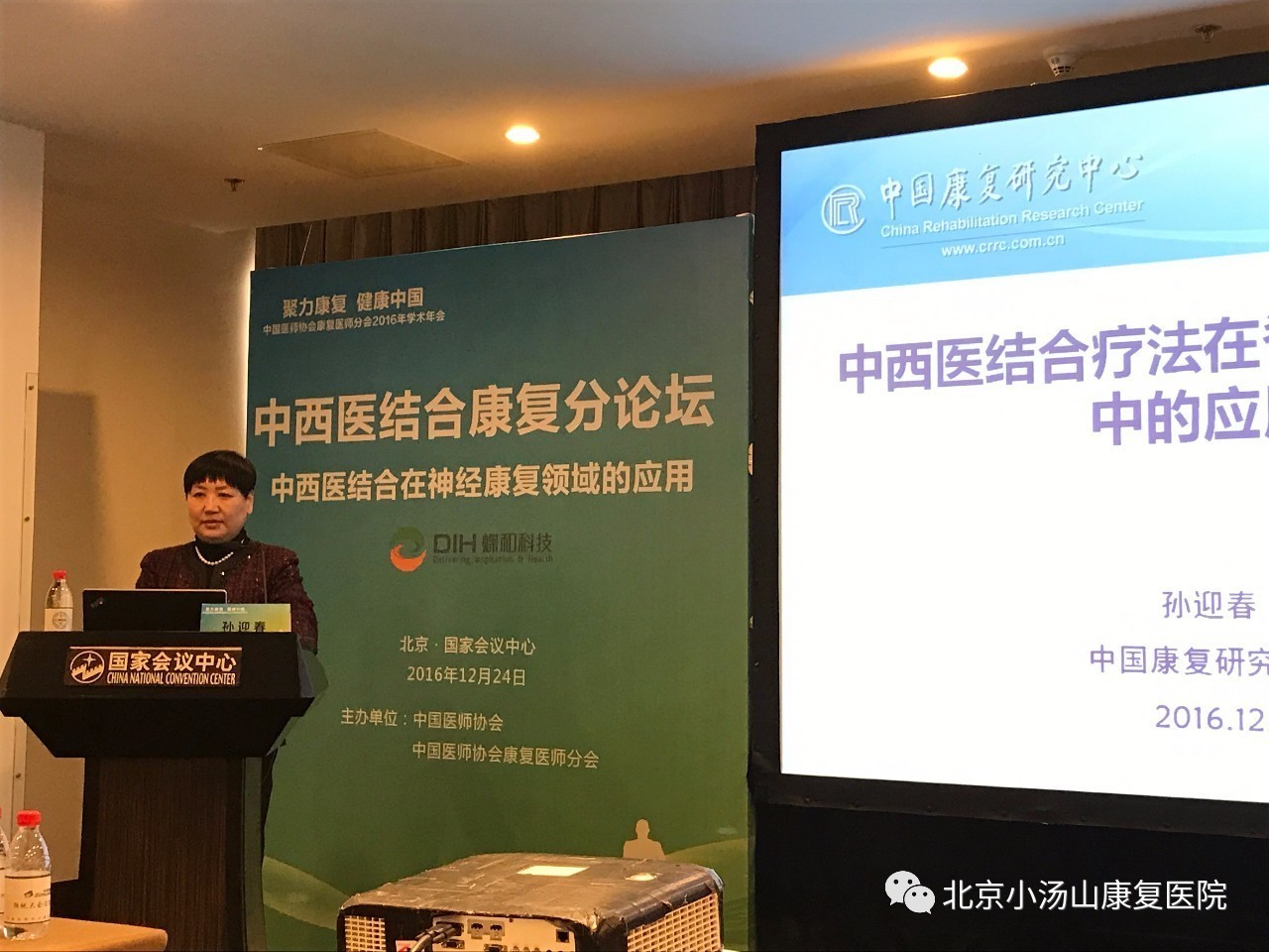 小汤山医院中西医结合康复科,北京小汤山医院康复水平