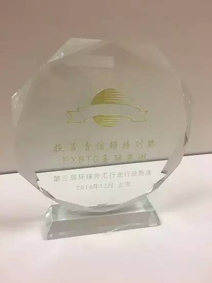 推广丨如果失去了交易公平，我们宁愿放弃哪怕来之不易的成功——FXBTG将公平理念带入第五届国际金融B2B博览会