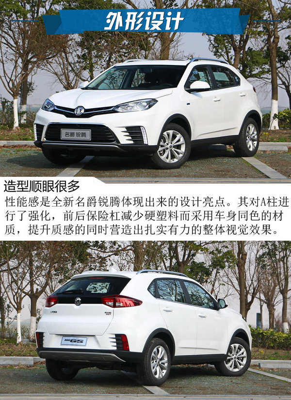 17款名爵锐腾20t自动豪华,名爵锐腾gs20t多少钱一台