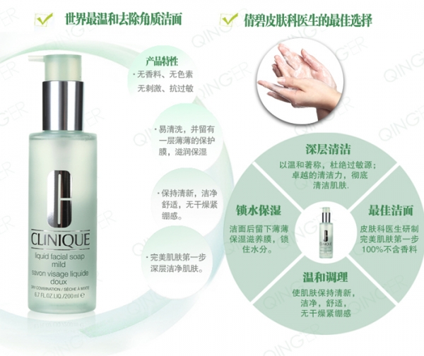 倩碧液体洁面皂200ml,倩碧液体洁面皂测评