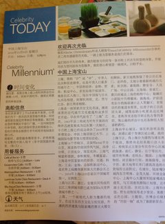 千禧号邮轮阿拉斯加,精致游轮