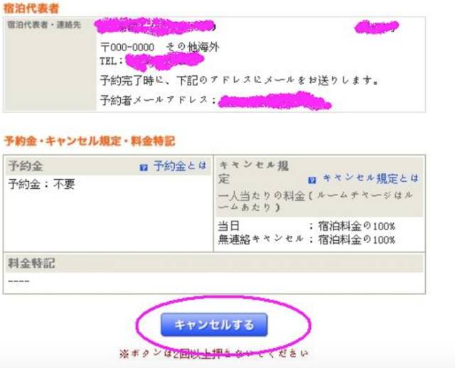 日本温泉酒店如何申请,日本温泉酒店流程