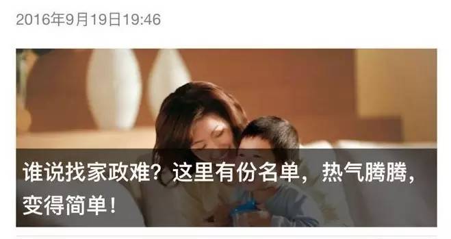 山东大姐家政服务,山东家政公司前十名