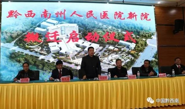 黔西南州人民医院扩建,黔西南州人民医院地址