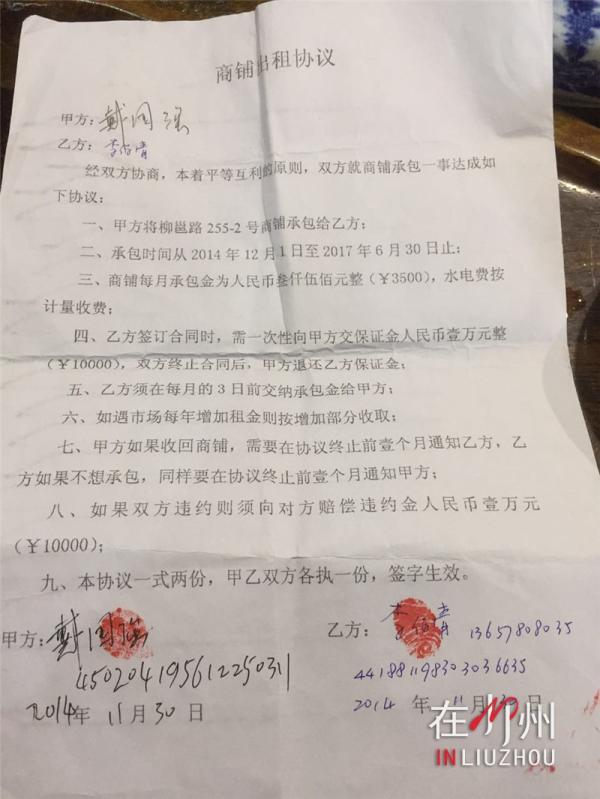 合同没到期二房东跑了,二房东出租后才与原房东签订合同