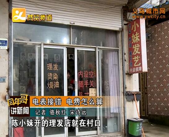 接错电表要怎么追责,电表接错找谁修