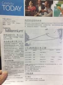 精致邮轮,千禧号游轮