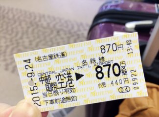 2015年国庆从名古屋到札幌（F1铃鹿，池袋J-WORLD,东北盛冈，函馆夜景，青池，遗憾的富良野）