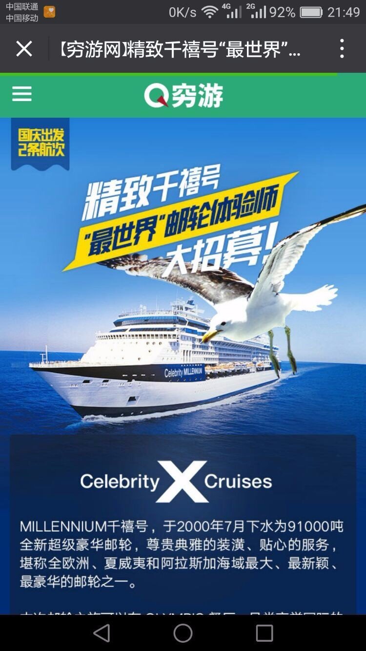 穷游网特价机票预订,穷游网旅游攻略