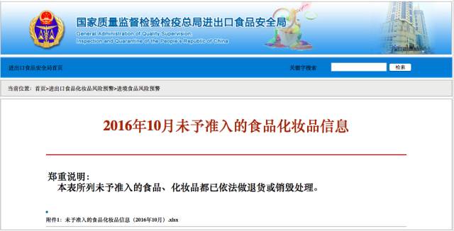 胆子太大了!这款奶粉被暂停注册之后居然还敢进口……