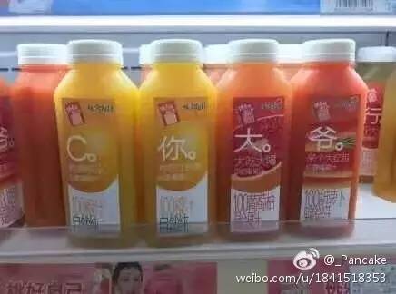 味全每日果汁常温保存一天能喝吗,味全每日c果汁没有500ml的吗