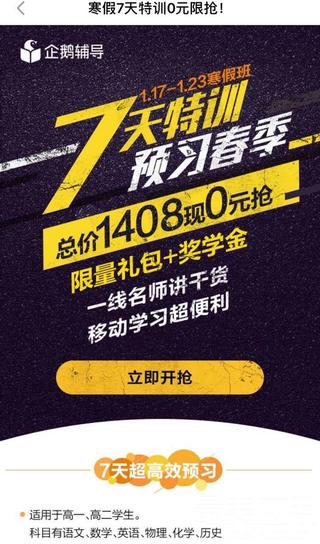 企鹅辅导培训怎么报名,企鹅辅导高中数学