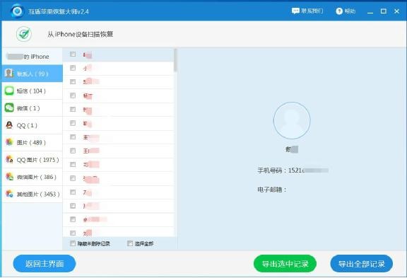 苹果通讯录怎么不见了,苹果通讯录怎么不保存了