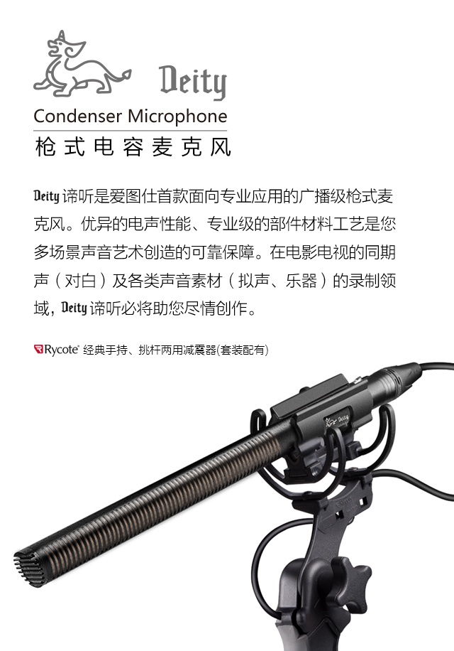 谛听deitys-mic2怎么样,谛听未来