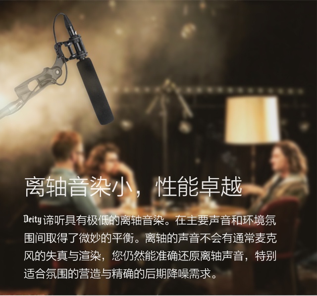 谛听deitys-mic2怎么样,谛听未来