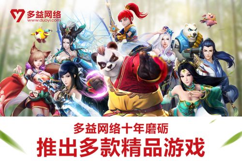 多益网络总部项目,多益网络股份有限公司