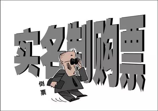 购买车票实名制,赣州人出行注意事项