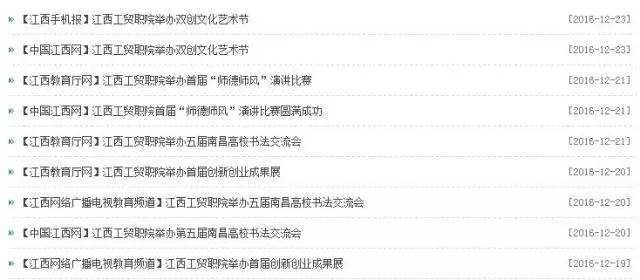 工贸壹周刊丨你做过的精彩都在这里！