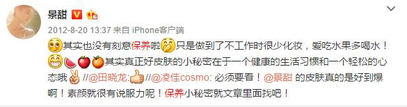 景甜化妆品知乎,景甜全套的高档护肤品