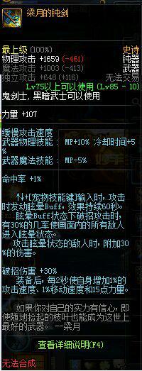 dnf剑豪两仪功效果详解,dnf韩服剑豪火光和团武哪个好