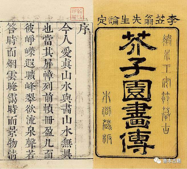 芥子园画传第一册,芥子园画传哪个版本好