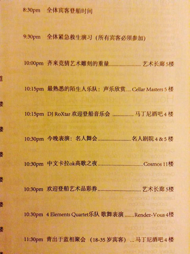 豪华邮轮从上海出发畅玩五天四晚,鹿儿岛济州岛旅游