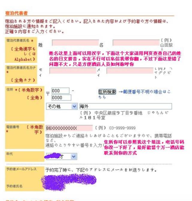 日本温泉酒店如何申请,日本温泉酒店流程