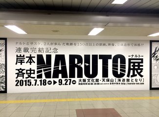 2015年国庆从名古屋到札幌（F1铃鹿，池袋J-WORLD,东北盛冈，函馆夜景，青池，遗憾的富良野）